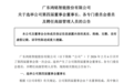 “00后”创二代接班,上任鸿铭股份董事长、总经理!创始人夫妇退居幕后