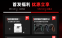百元级游戏神器来袭 北通鲲鹏20精英版正式开售
