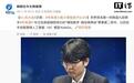 韩国棋手申真谞再战围棋AI KataGo,受让两子扳平比分