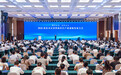 2026核技术应用暨核医疗产业创新发展大会在绵阳举行