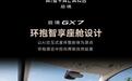启境GX7阔五座SUV内饰首秀:华为鸿蒙座舱6,一车满配十屏