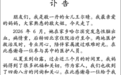 知名主持人敬一丹去世