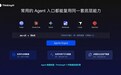 ThinkingAI Agentic Engine:让企业 Agent 从单点执行走向可验证的增长闭环