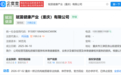31岁女子被撬窗掳走送戒网瘾机构,涉事机构疑无证办学