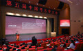 第五届中国考古学大会在山西运城闭幕(2)