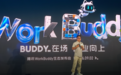 今天,按摩椅上也能用WorkBuddy了