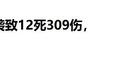 一觉醒来,中东局势突变,沙特遭到重创,白宫回应是否参战