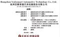 再递表的云动智能:187.9万件出货后,平台估值仍差一张财务证明