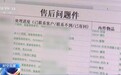 时空观察丨恶意退货、“买真退假” 网购乱象怎么管?