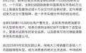 40.68万元起,蔚来全新ES8完成第11万台新车交付