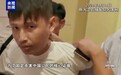 《缅北电诈覆灭纪实》播出!“血债血还”见证虽远必诛的决心和力量