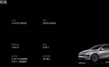 特斯拉Model Y L后悬架调查追踪:华域汽车旗下公司仍向Model 3、Model Y等供应悬架弹簧,车主手册离地间隙出现两种数据