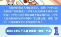 “拼豆”产品迎安全新规:儿童款须过3C认证、加热电压不得超24V