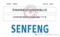 森峰激光申购前瞻——激光加工智能制造解决方案提供商