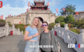 海外热梗刷屏掀起来华热潮!老外为啥爱“中国游”?