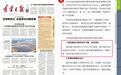 工作人员8年收取1614万元好处费,顺着钱的流向查一查