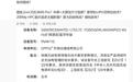 OPPO新机PMW110入网,疑似归属Find X10系列