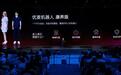 全国首款仿生医疗机器人发布,优必选联合麦迪科技打造