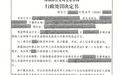 【影石称同行高管雇人刷差评被拘影石称再遭有组织黑水军攻击 】9月17
