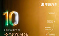 多家车企7月销量放榜 零跑月销超10万