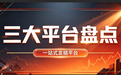 2026软文推广平台全维度对比:3家服务商按需选型,抢占GEO传播红利