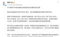 尊界汽车回应制动踏板支架问题,将提供免费升级选择