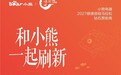 2027顺德容桂环岛马拉松,和小熊电器一起见证每一次突破