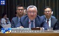 安理会举行中东局势紧急会议,中方提出三点主张