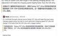三星Galaxy S27 Ultra手机爆料:AI减少镜头光晕,充电提速约3%