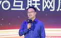 连接开发者与用户,vivo持续探索AI时代增长新机遇