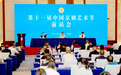 10月中旬,梨园盛会武汉开启!第十一届中国京剧艺术节前站会举行