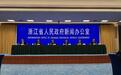 浙江出台“民营经济新增13条” ,持续擦亮民营经济金名片