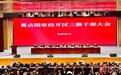 葛店国家经开区召开三级干部大会,奋力冲刺“十五五”开门红