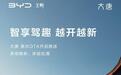 比亚迪大唐首次OTA开启推送:新增生态智能体服务、路面预瞄等功能