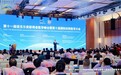 三位诺奖得主齐聚恩施,共启生命健康新篇章