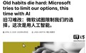 Mozilla痛批微软:强推Copilot,限制用户选择