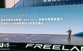 奇瑞路虎FREELANDER神行者官宣全系标配华为乾崑ADS V4.1