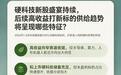 硬科技新股盛宴持续,高收益标的为何越来越窄?