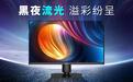 微星“MAG 271QPX32”27英寸显示器首销:2K 320Hz OLED,3326元