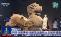 洛阳博物馆闭馆改造因“挖出传国玉玺”?系谣言!