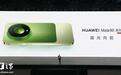 华为Mate 90 Pro Max典藏版旗舰手机发布:麒麟9050 Pro逻辑折叠τ芯片,10999元起