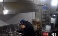 西安一烧烤店明厨亮灶直播现“厨师漱口水吐锅边”,市监部门介入调查,当事厨师否认吐锅里,而是吐在灶台漏水槽上