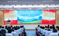 华师一附中讯飞班开班仪式举行,校企携手共探AI赋能基础教育新路径