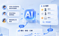 一份品牌 AI 曝光监测报告,怎么用它来获客?