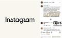 Instagram时隔10年更新文字标识,网友反馈容易误读
