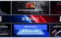 荣耀WIN2手机发布,国补到手价4999元起
