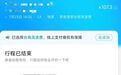 顺风车司机被指言语骚扰女乘客,警方回应