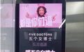 被五个女博士骗了