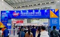 中国家电及消费电子博览会在沪启幕,首设双展区有何不一样?