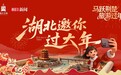 马上游湖北|咸宁一池温泉泡热“朋友圈”,外国友人穿着汉服泡青砖茶